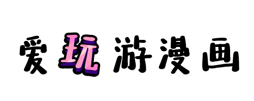 珠海爱玩游科技有限公司